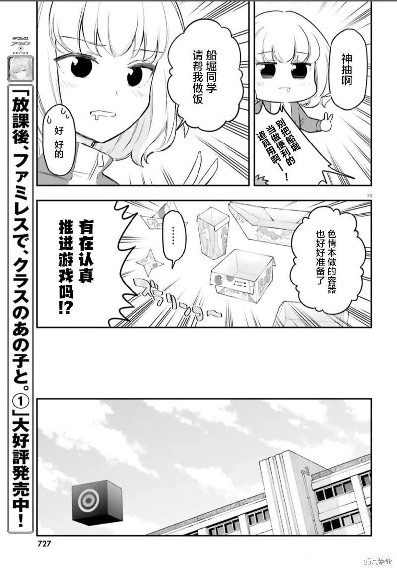 第 13 页
