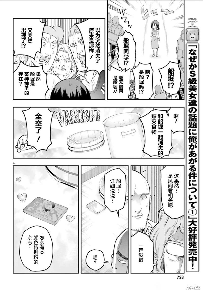 第 14 页