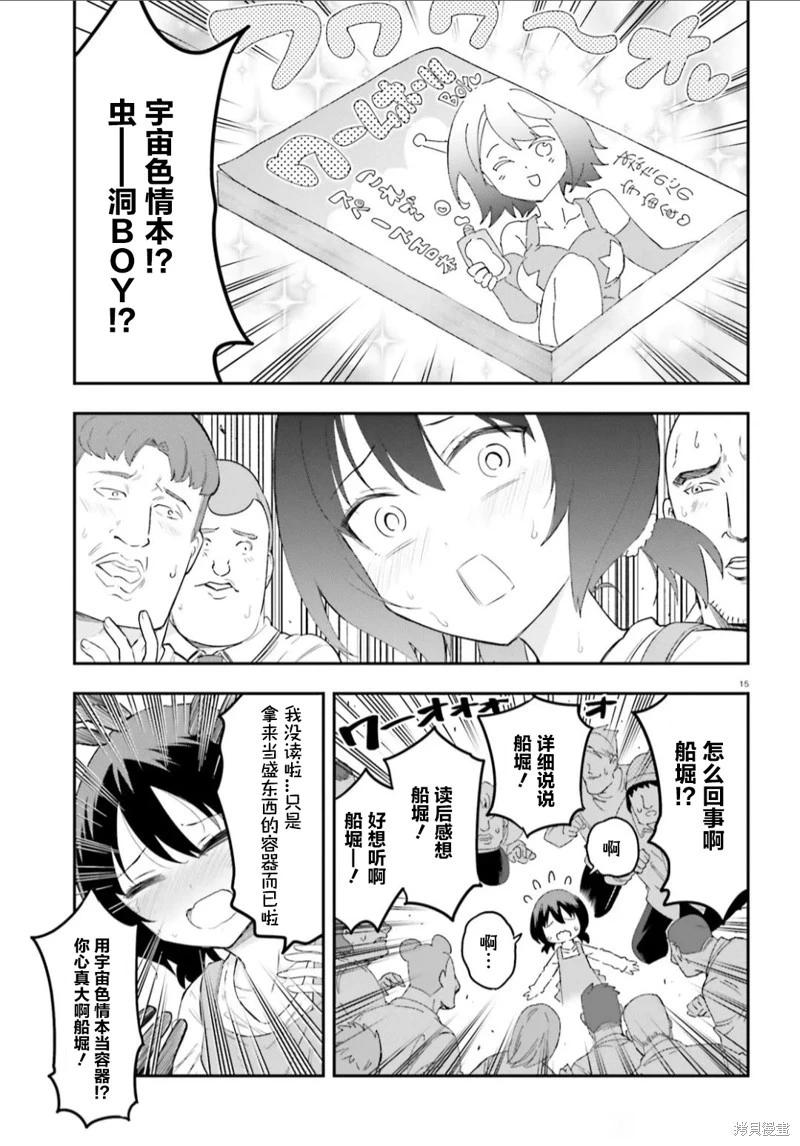 第 15 页