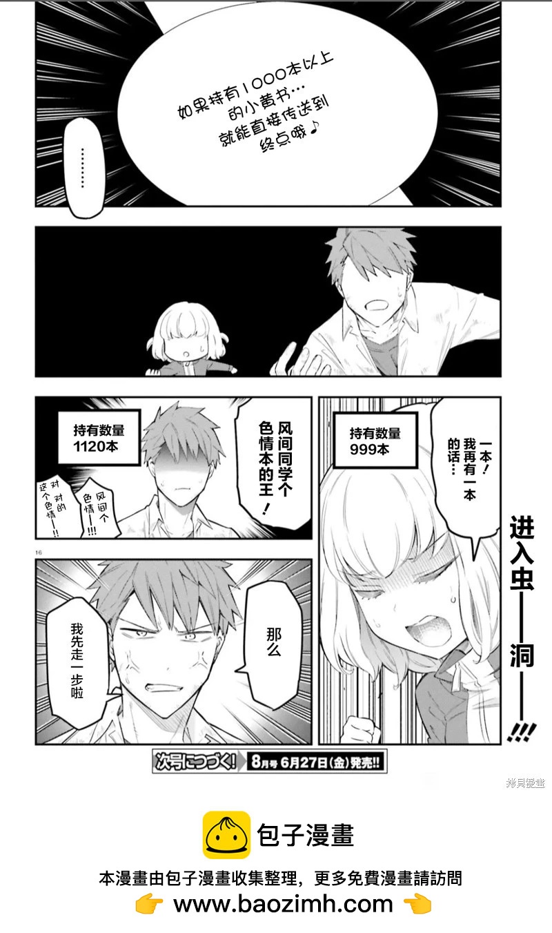 第 16 页