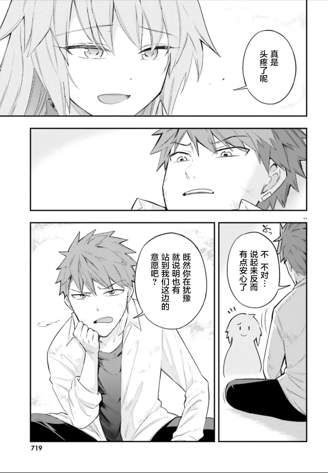 第 11 页