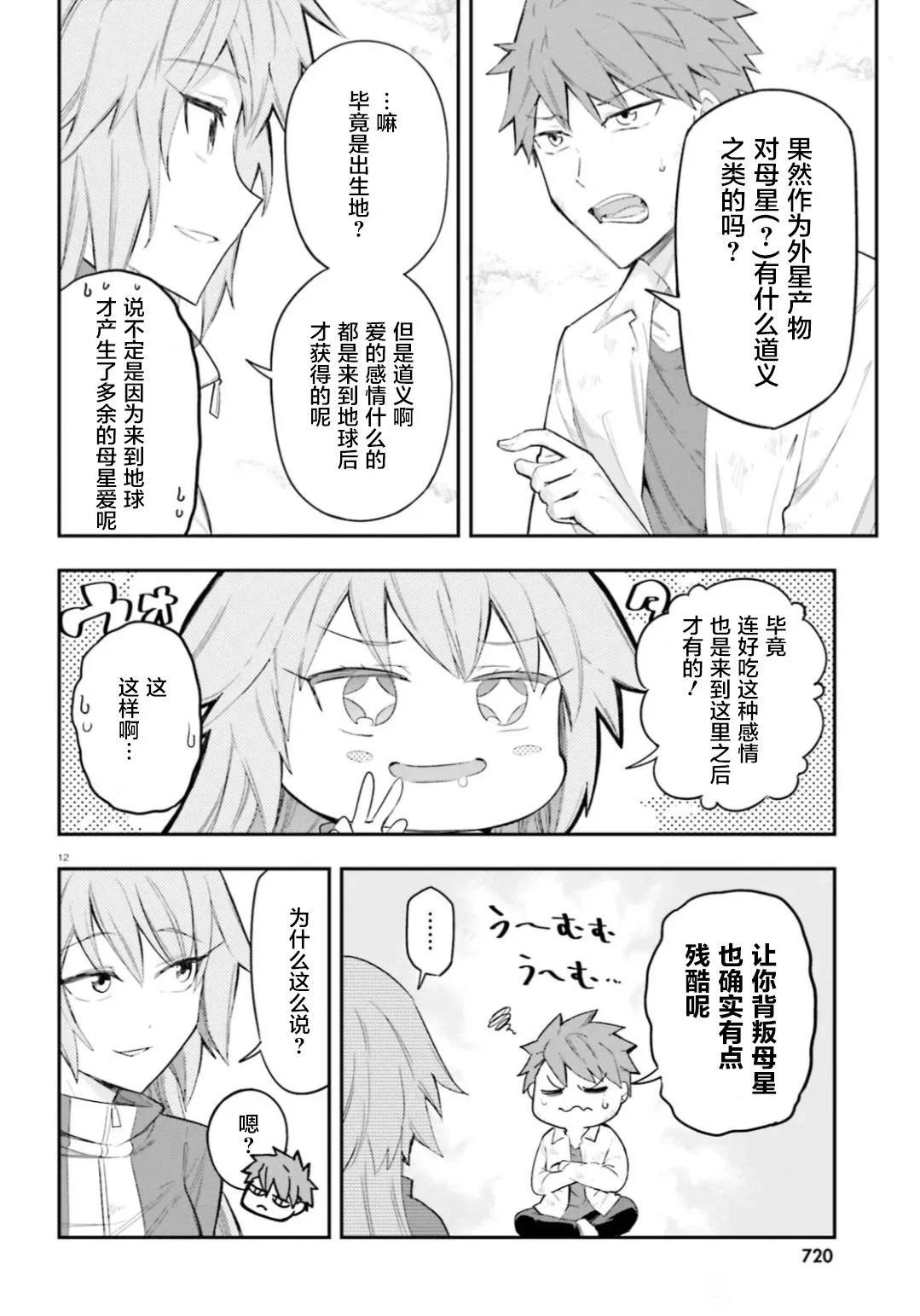 第 12 页