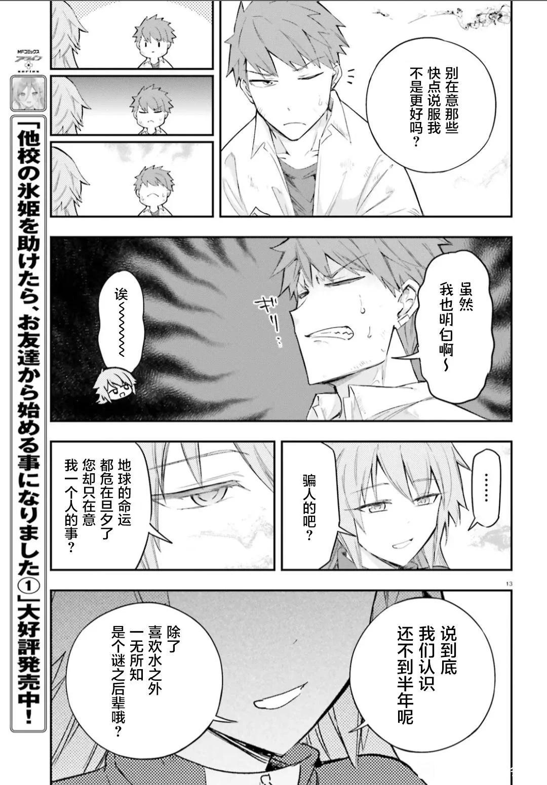 第 13 页