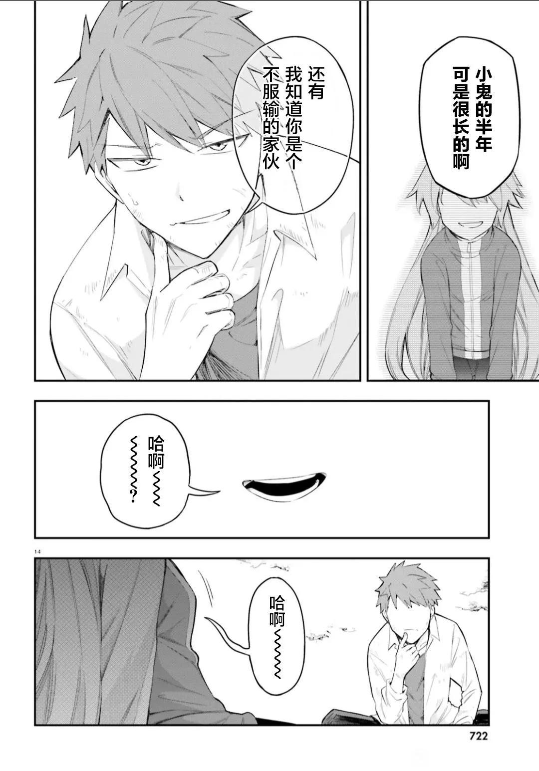 第 14 页