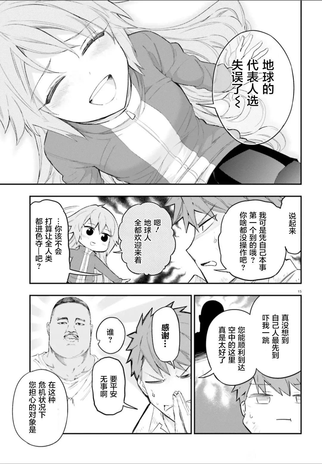 第 15 页