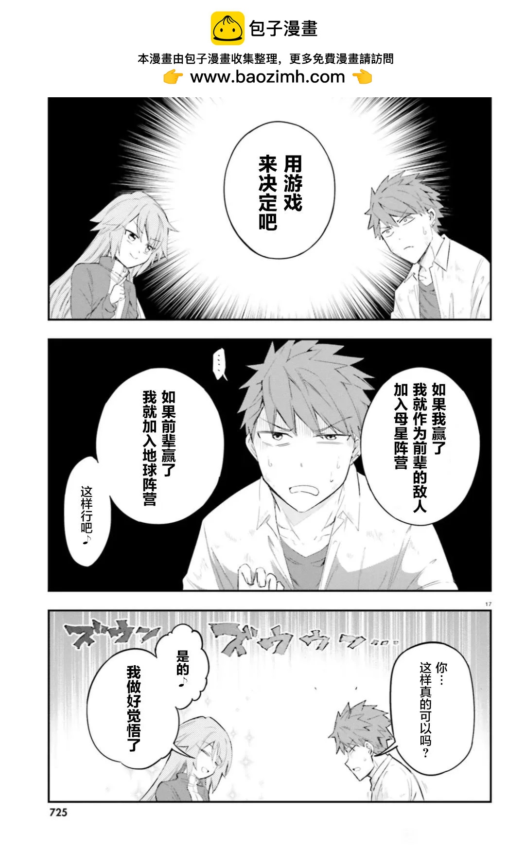 第 17 页