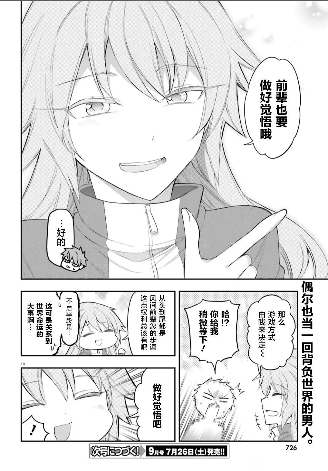 第 18 页