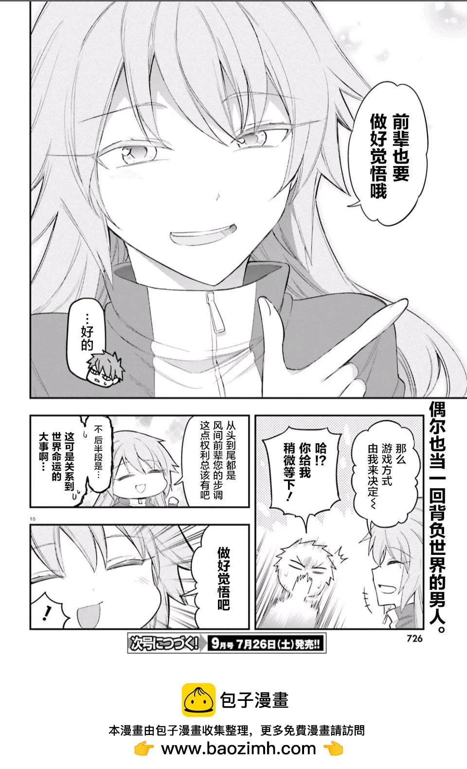 第 26 页