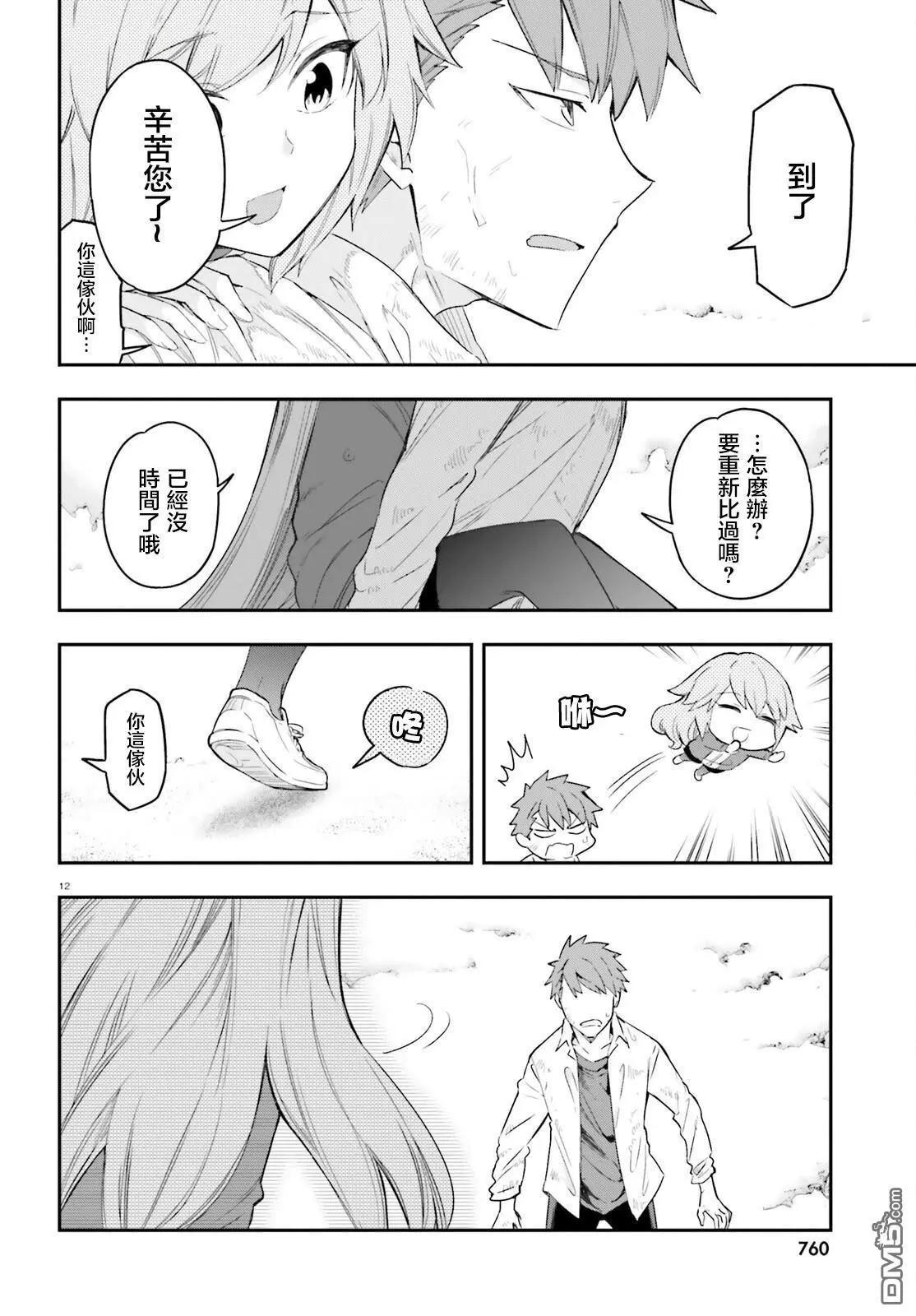 第 12 页