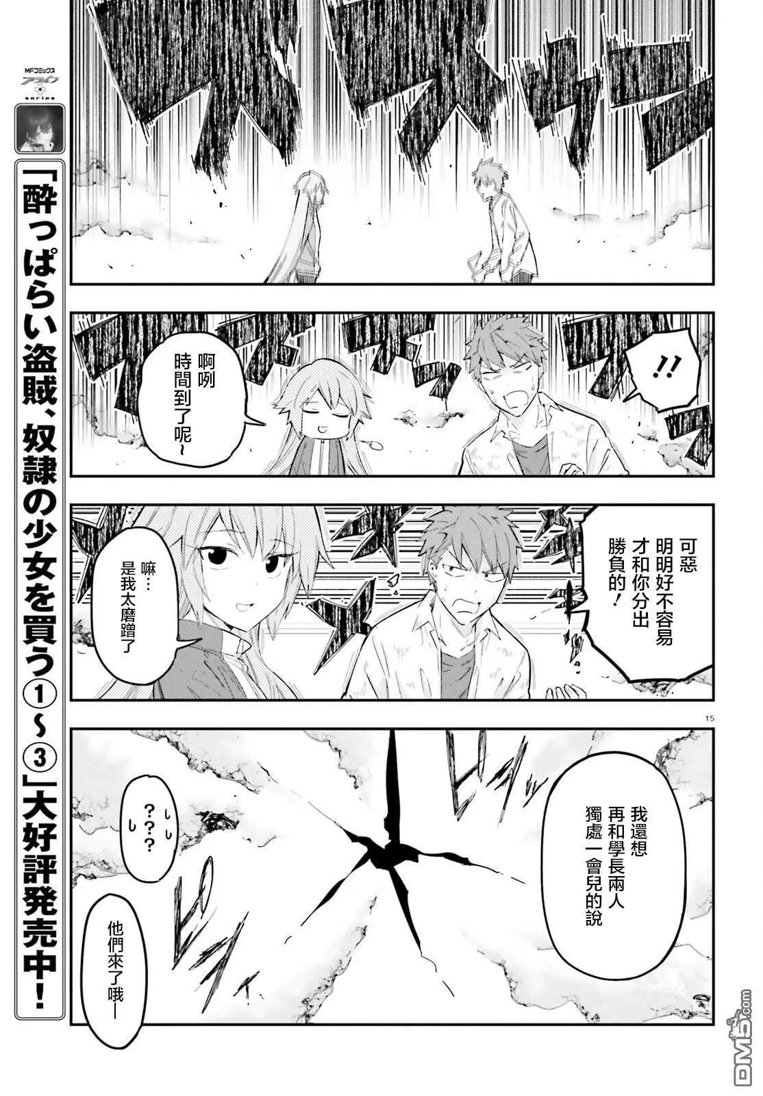 第 15 页
