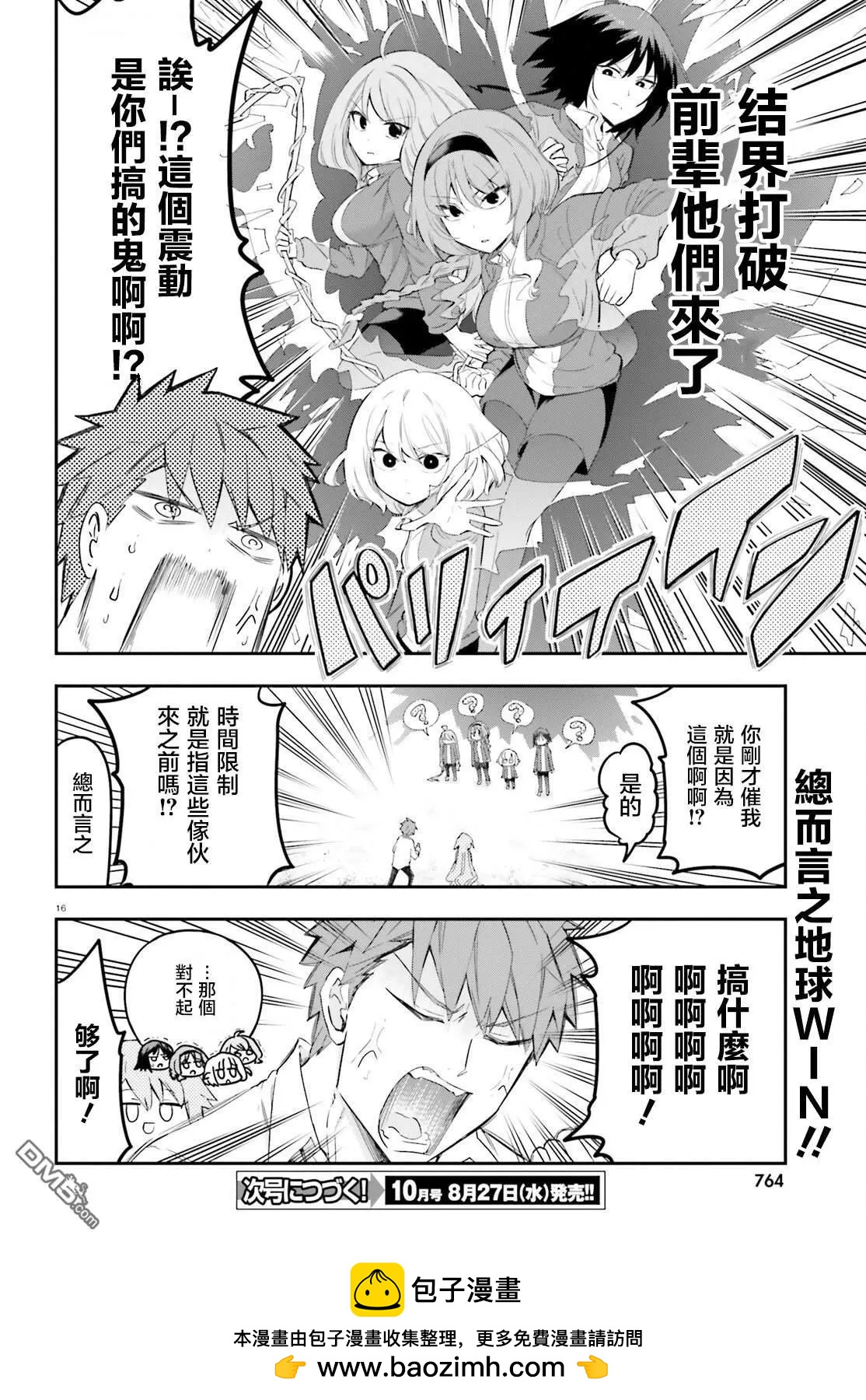第 16 页