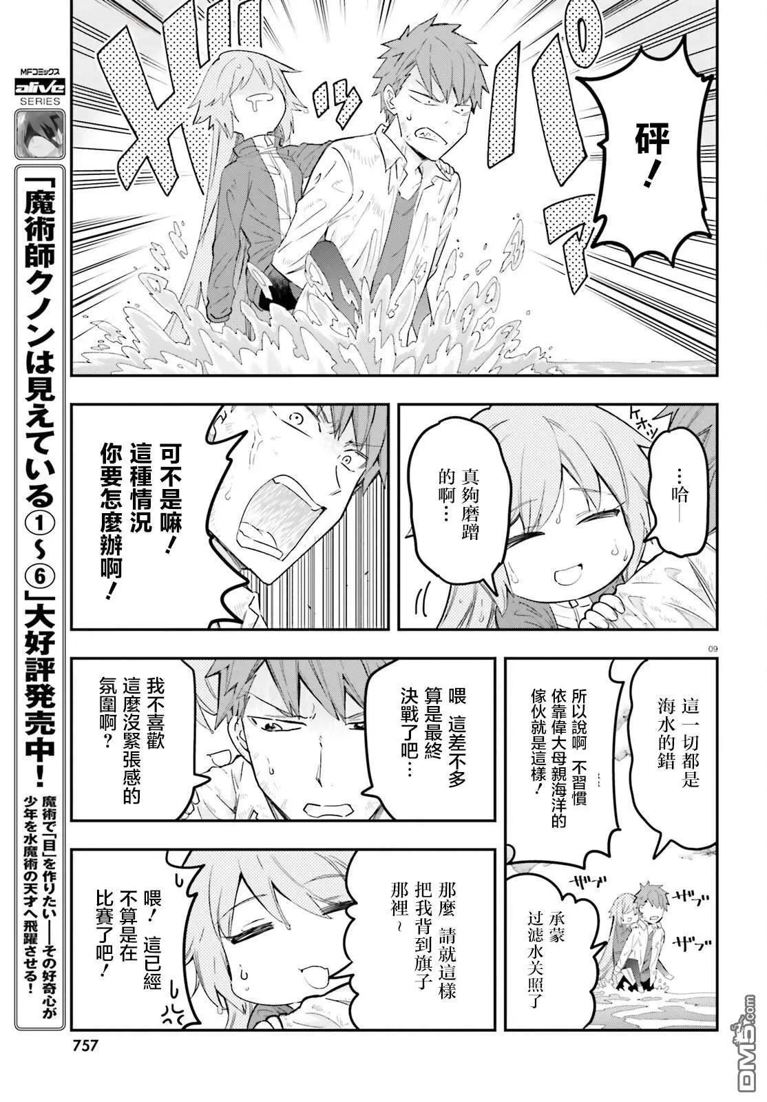 第 9 页