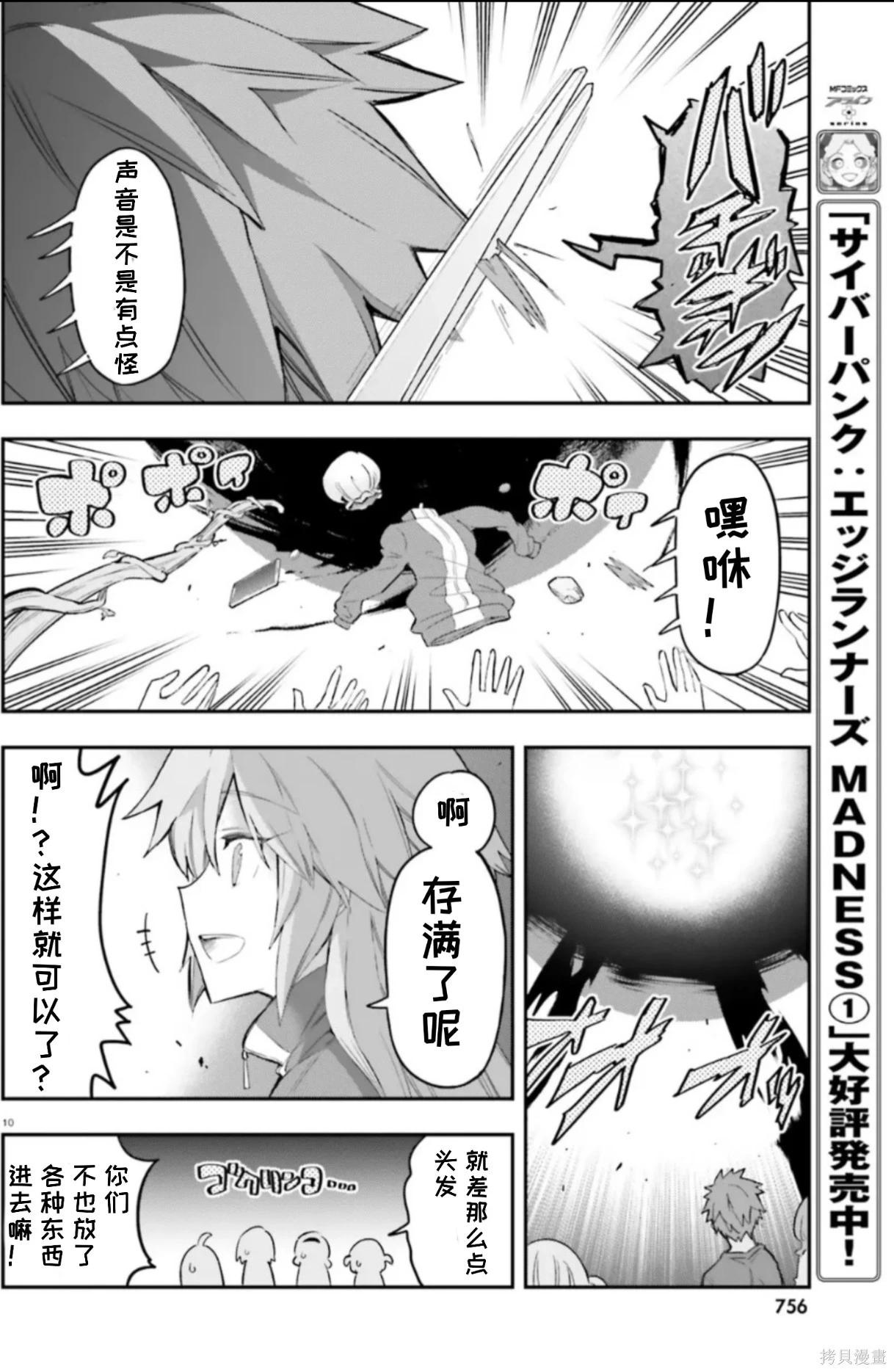 第 10 页