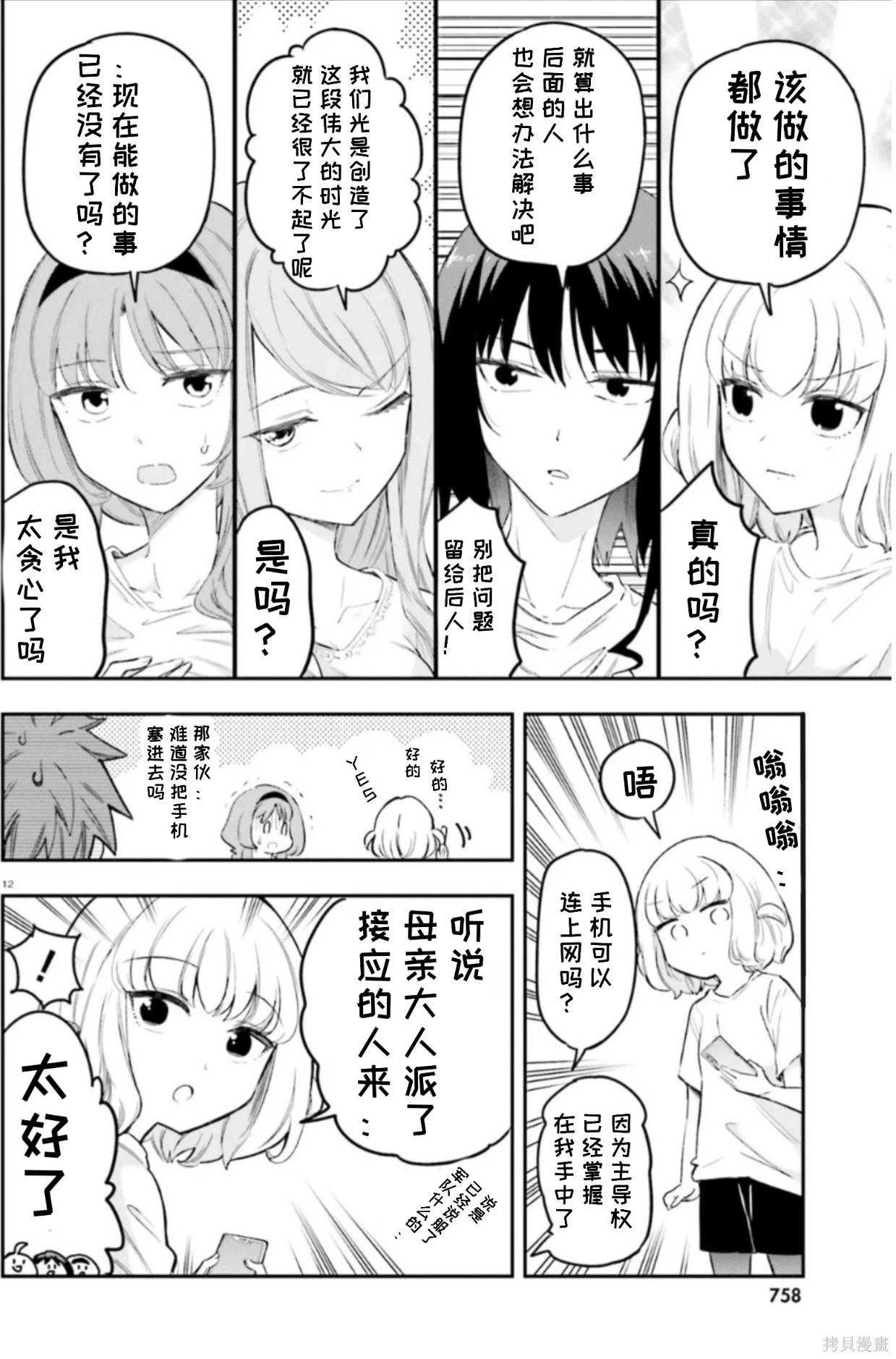 第 12 页