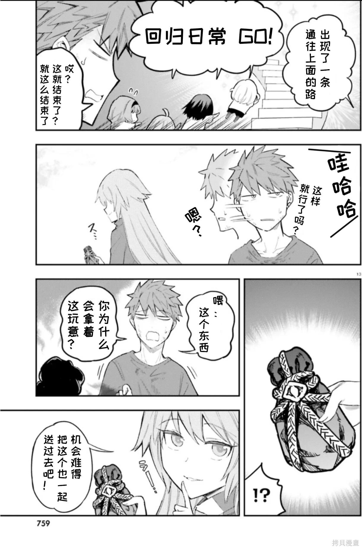 第 13 页