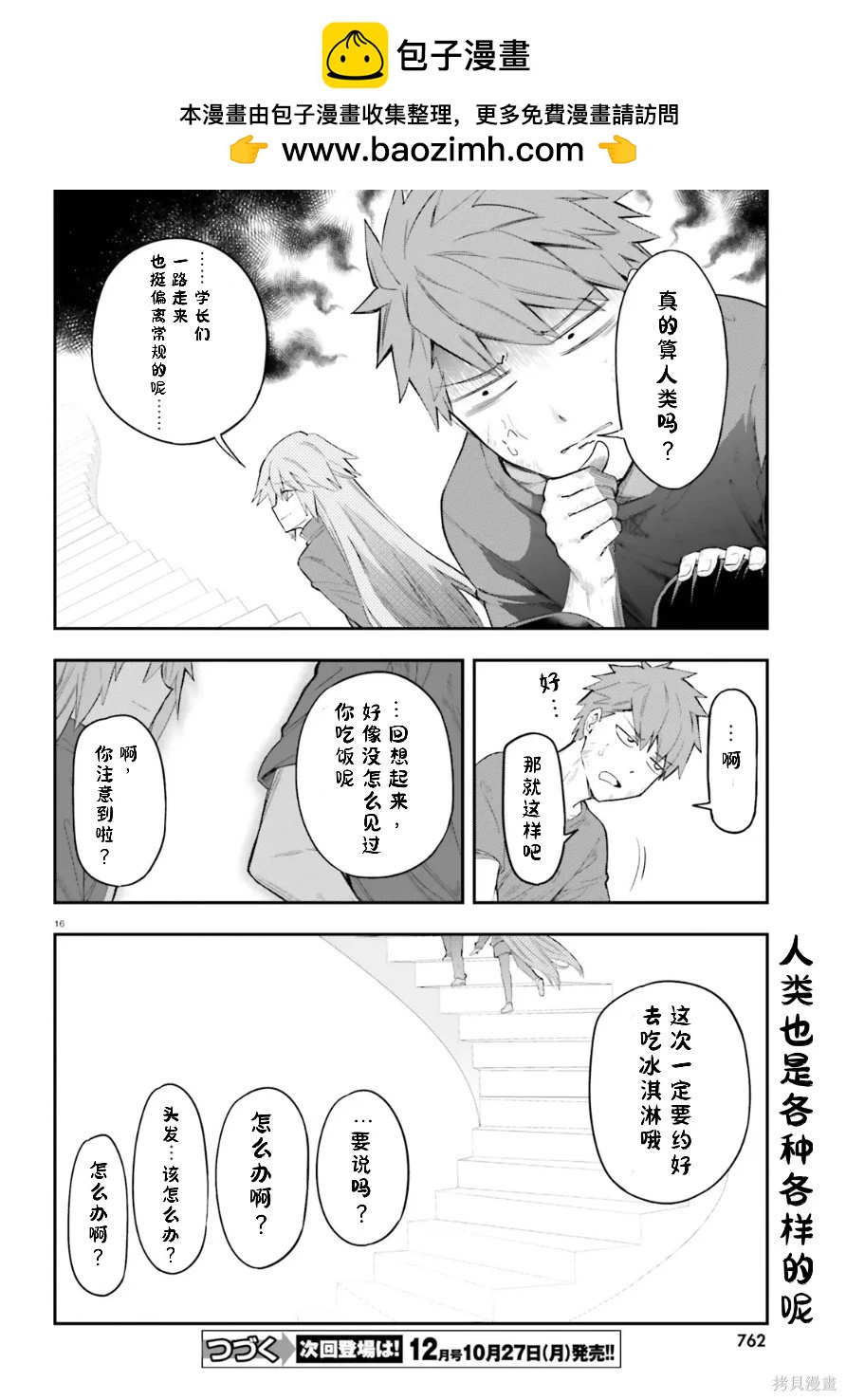 第 16 页