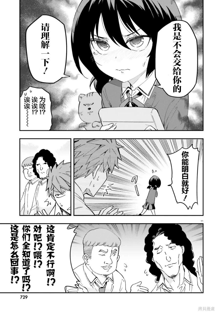 第 11 页