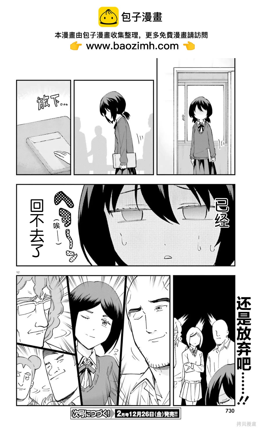 第 12 页