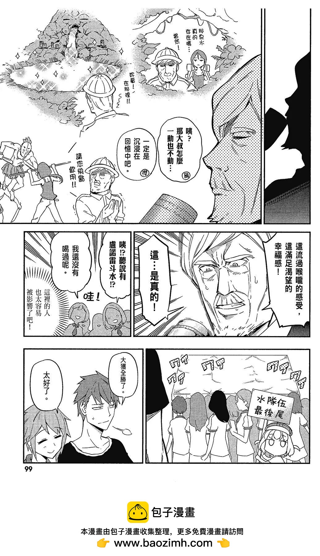 第 100 页
