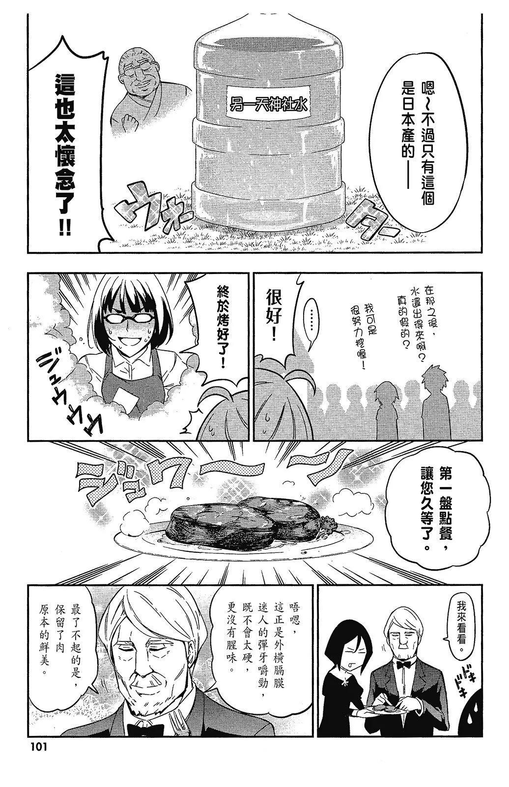 第 102 页