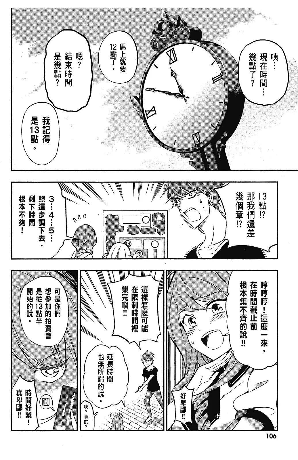 第 107 页