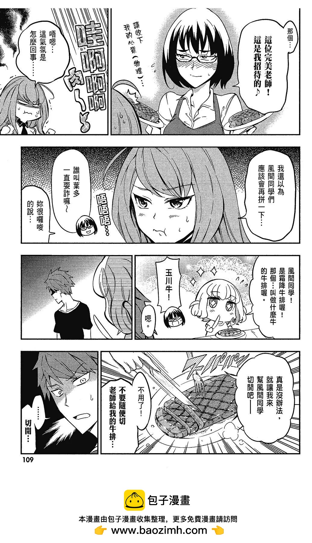 第 110 页