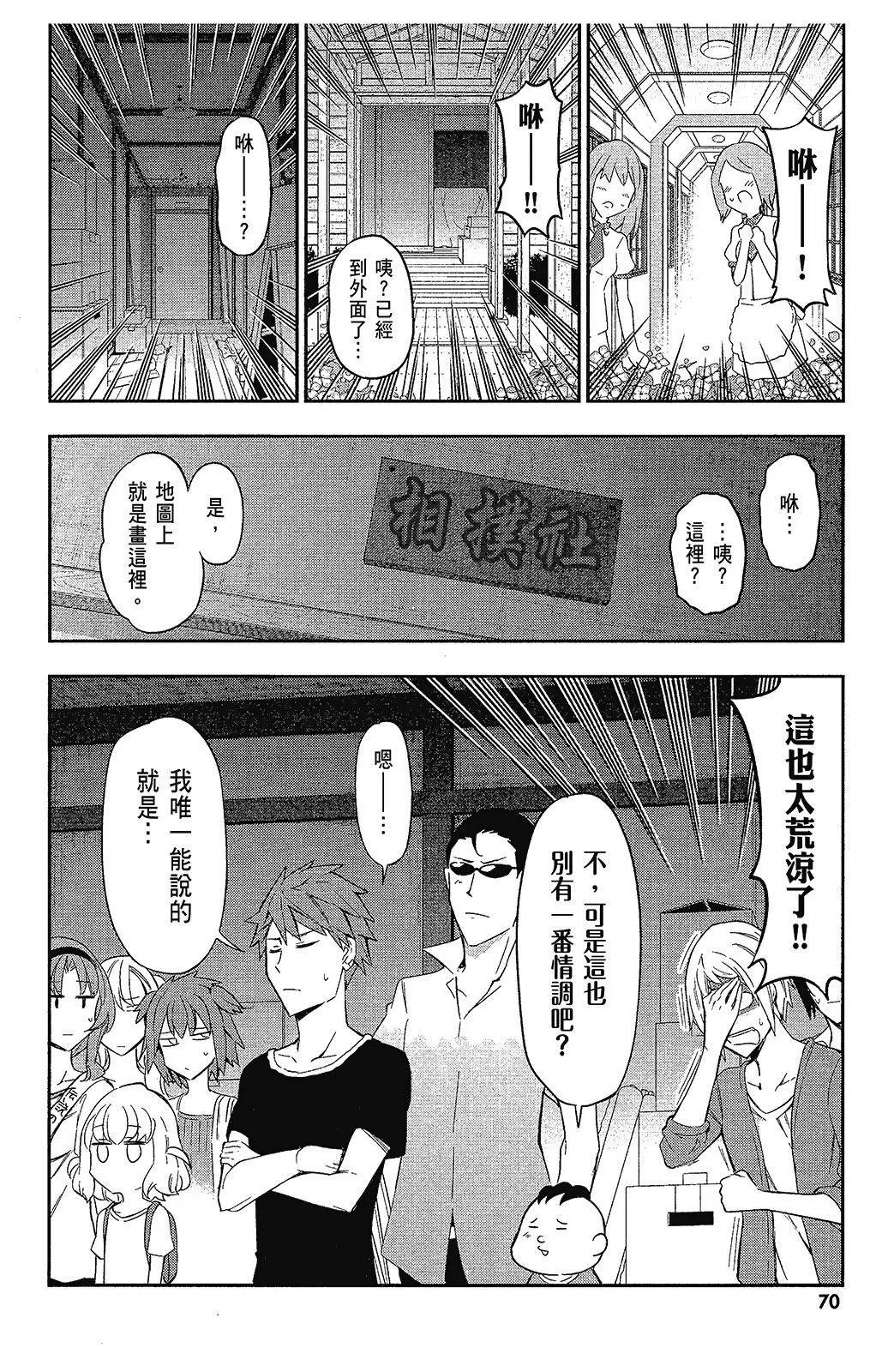 第 71 页