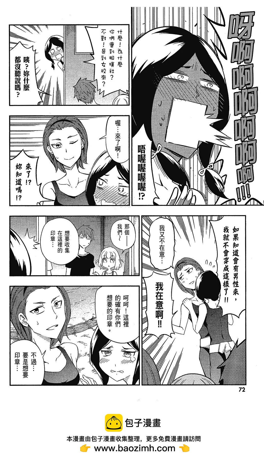 第 73 页
