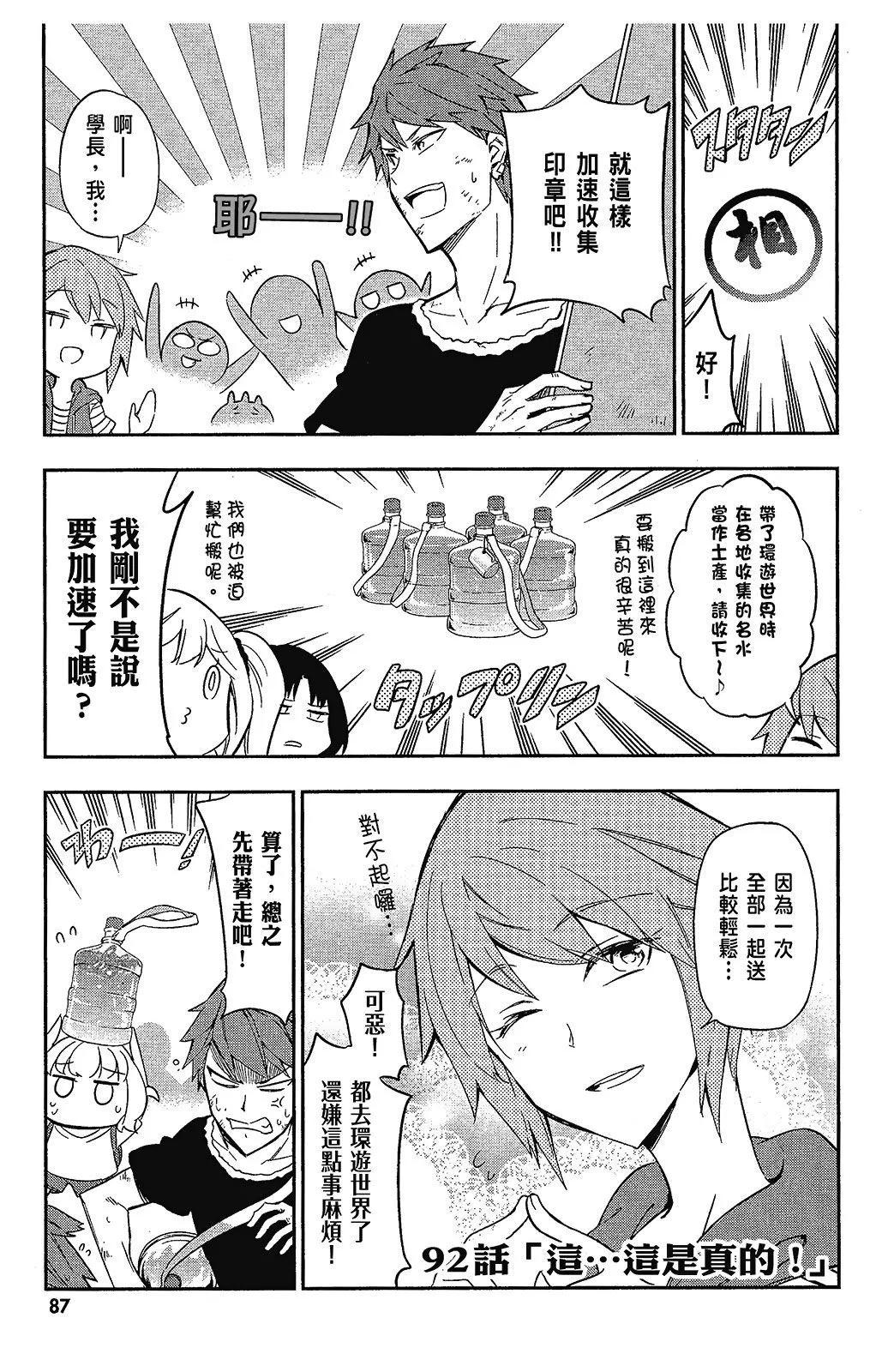第 88 页