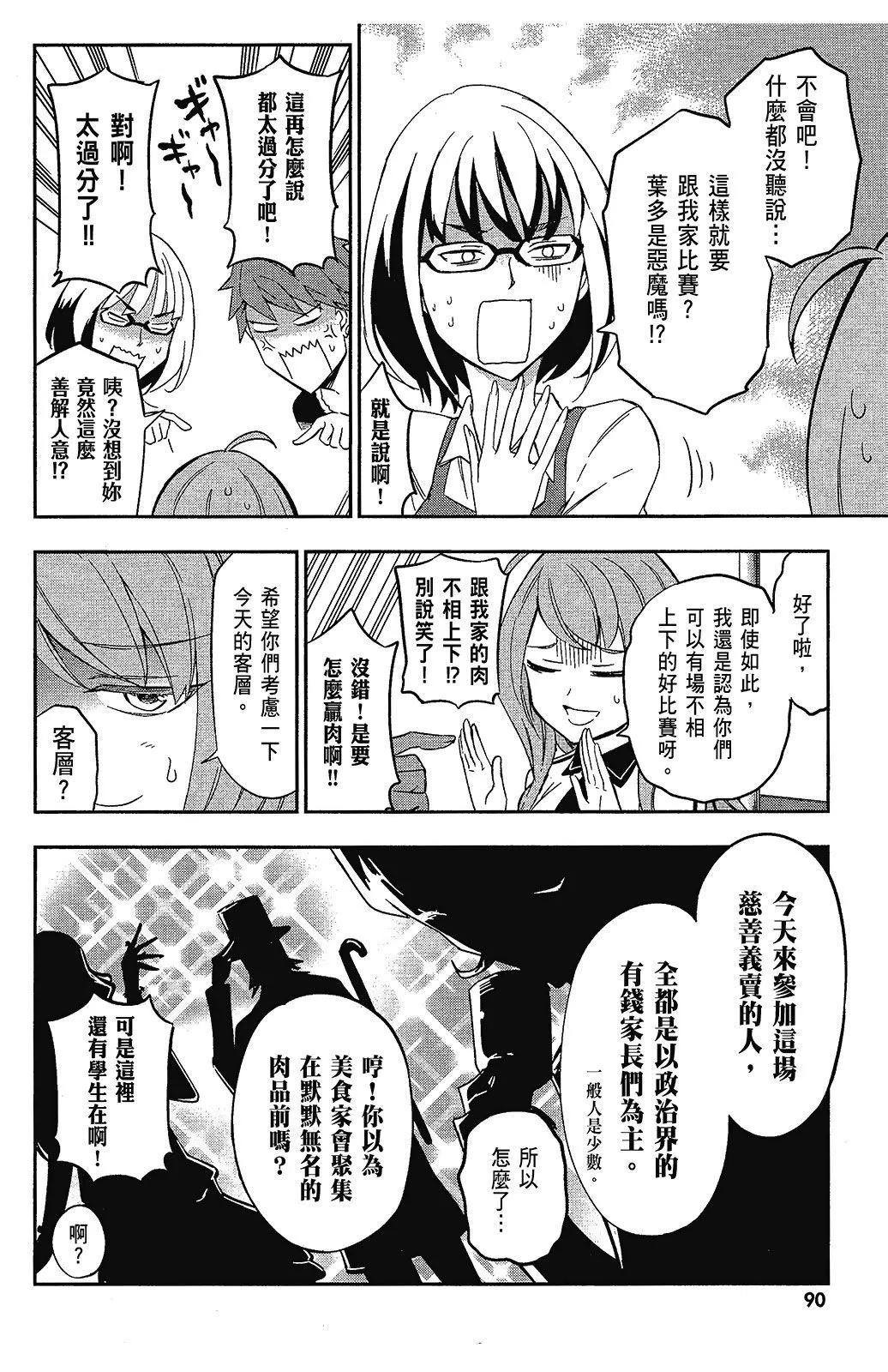 第 91 页