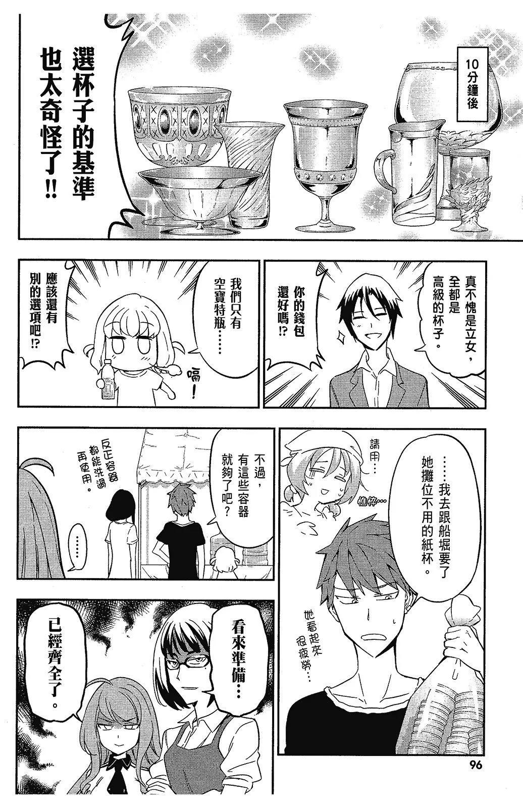 第 97 页