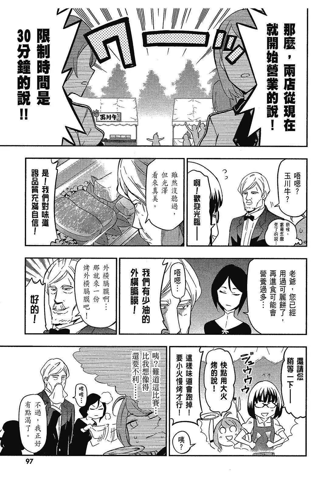 第 98 页