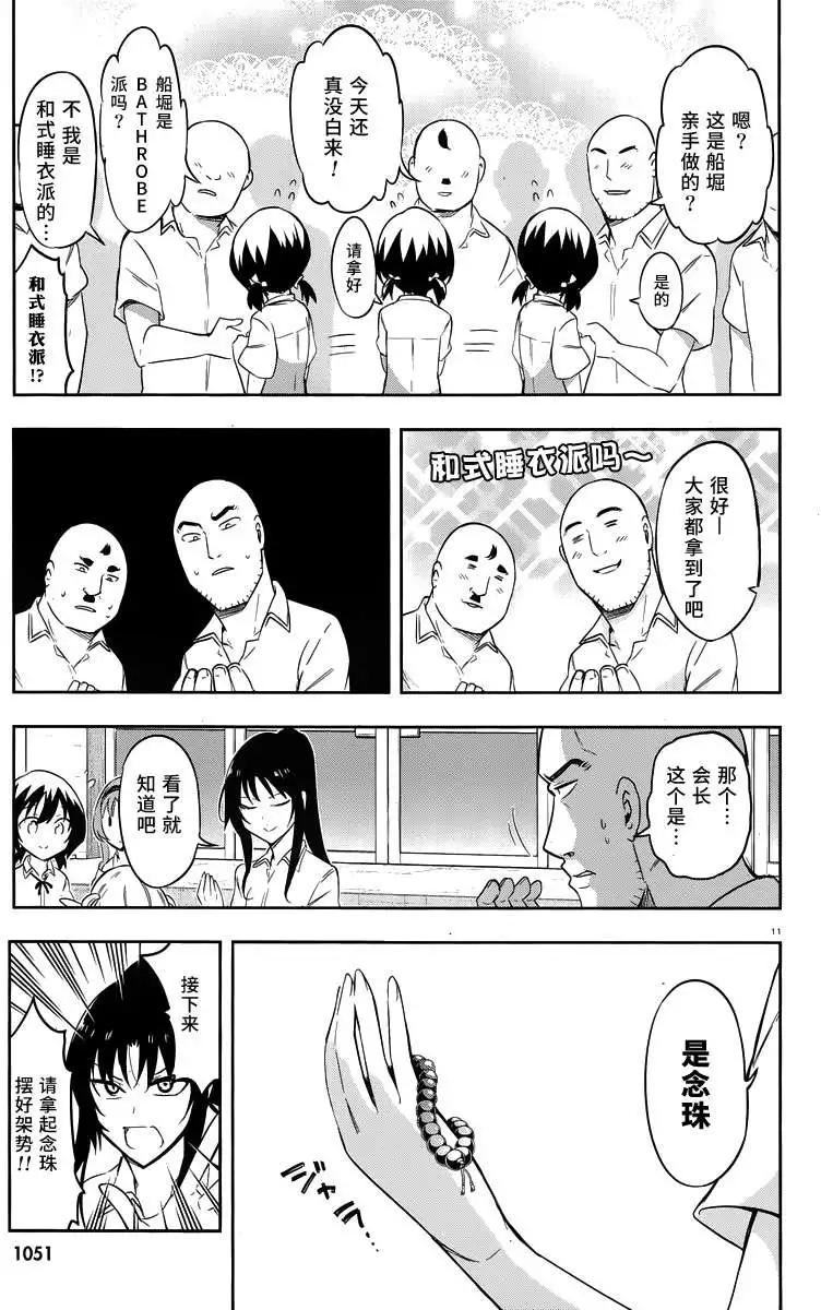 第 11 页