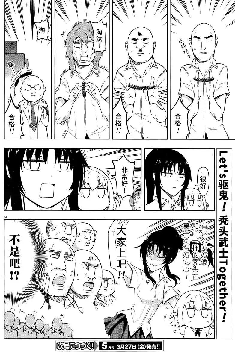 第 12 页