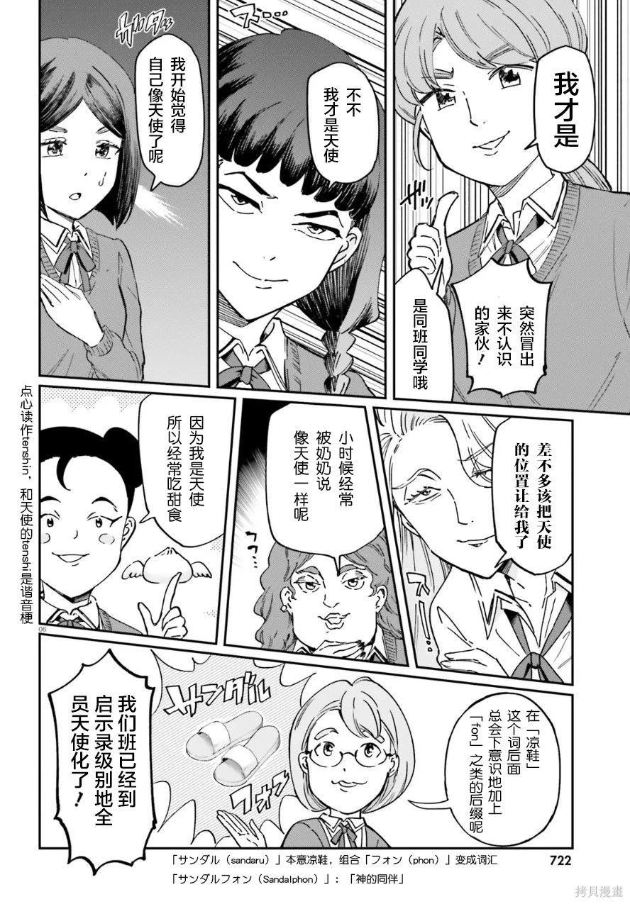 第 6 页