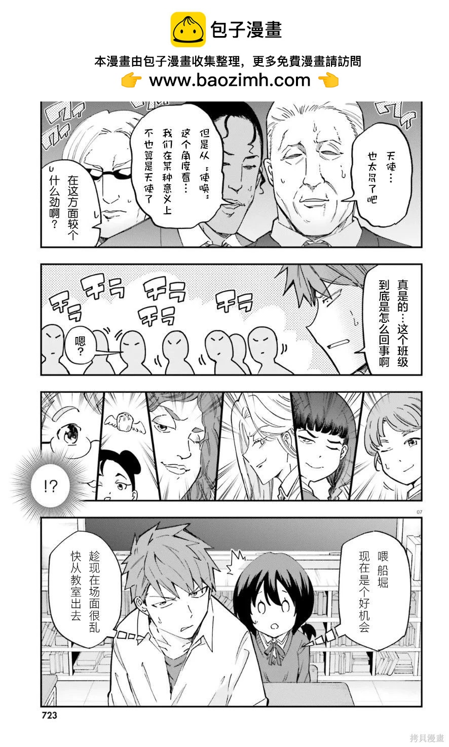 第 7 页
