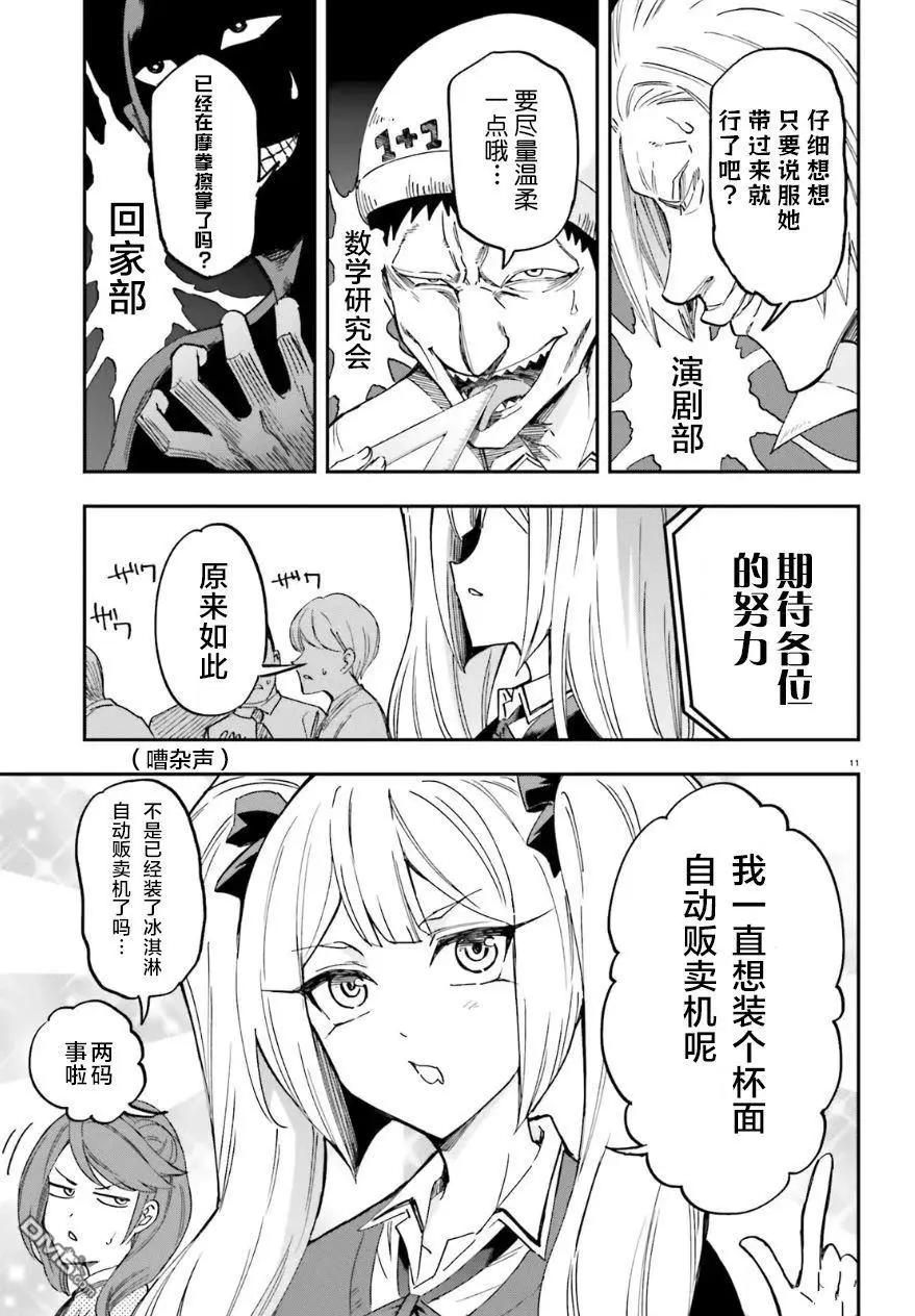第 11 页