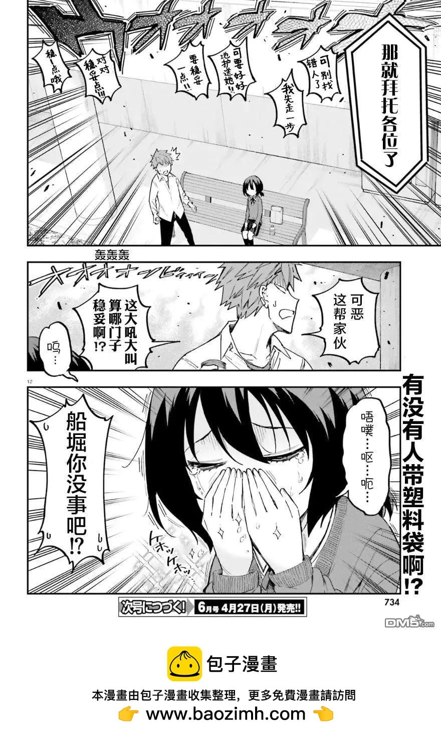 第 12 页