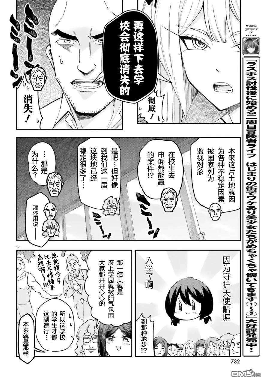 第 13 页