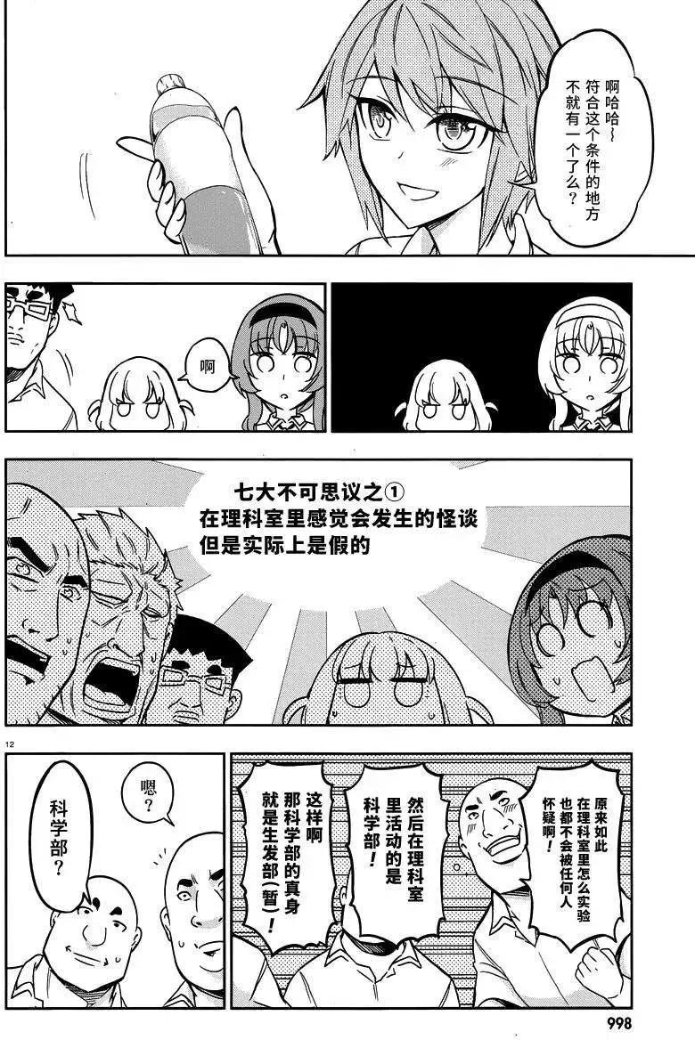 第 12 页