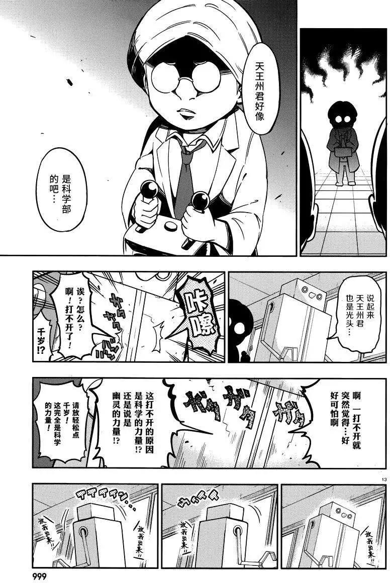 第 13 页
