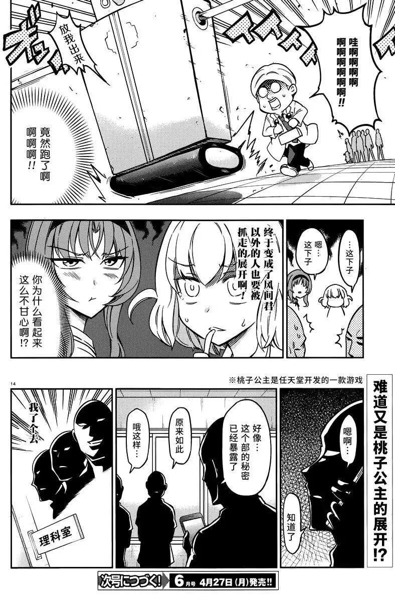 第 14 页