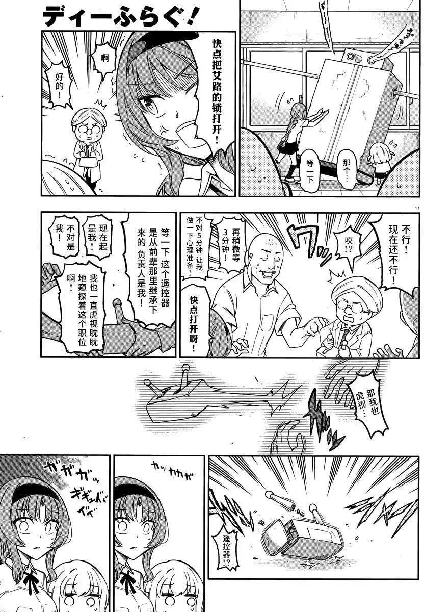 第 11 页