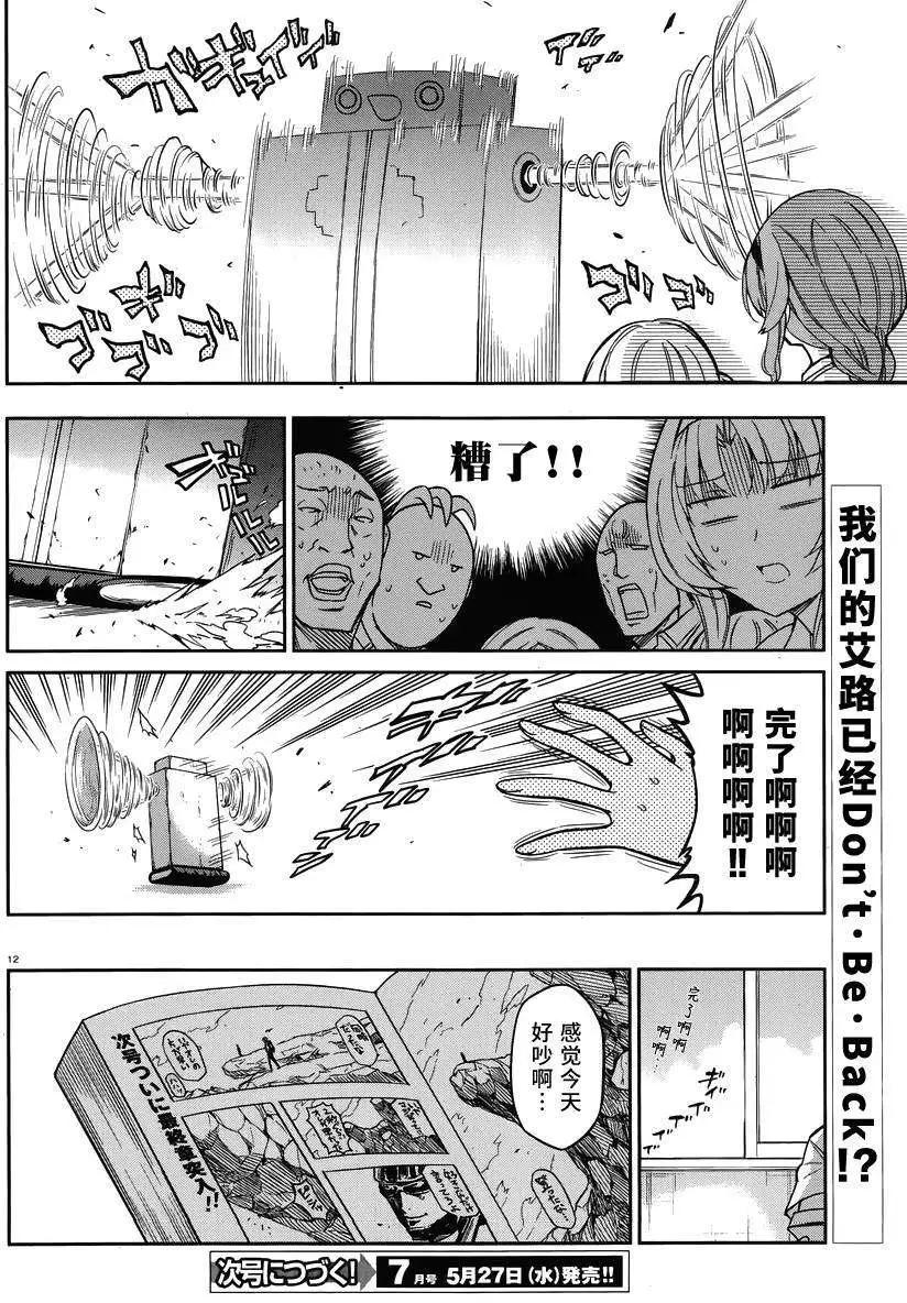 第 12 页