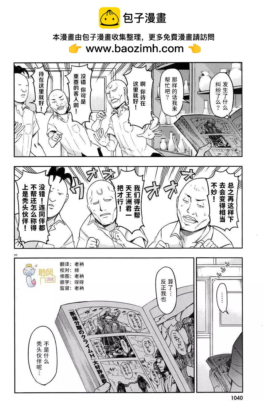 第 2 页