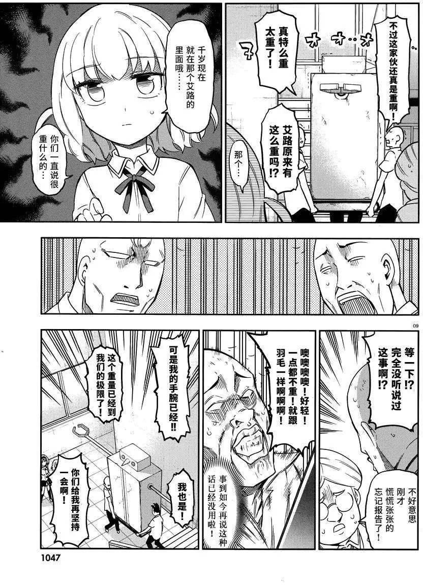 第 9 页
