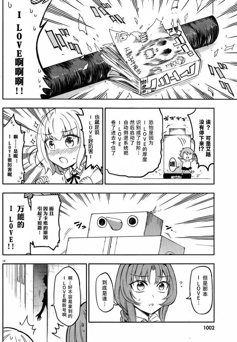 第 12 页