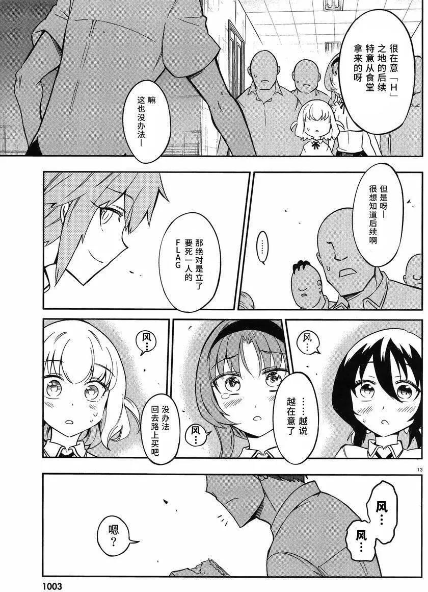 第 13 页