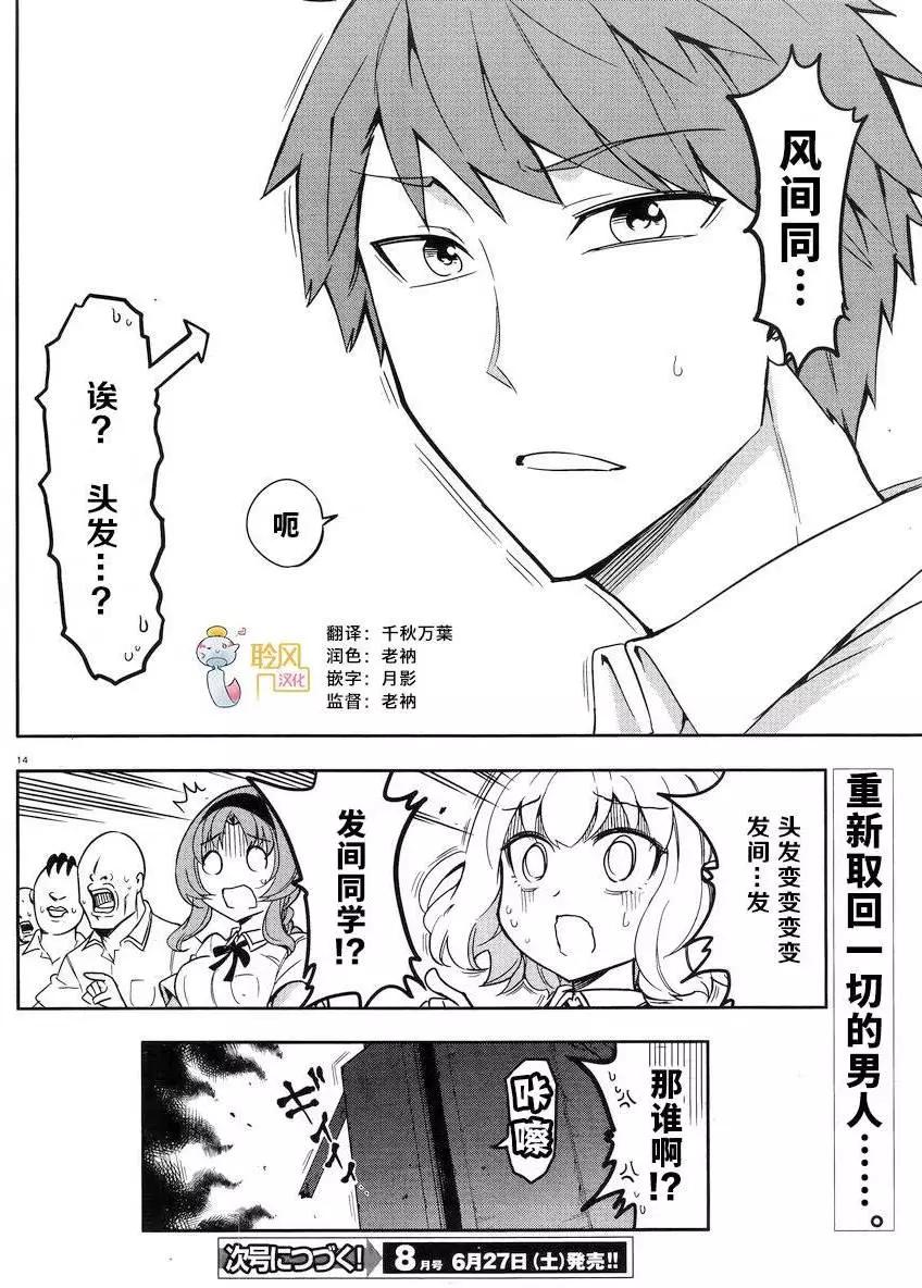 第 14 页