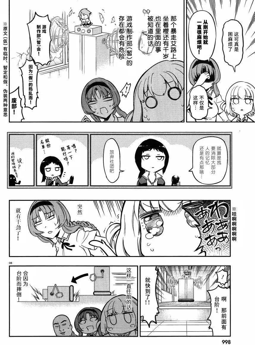 第 8 页